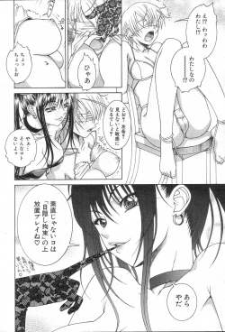 Page 206 of GIGA69 2005-08 Vol. 8