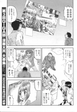 Page 39 of GIGA69 2005-08 Vol. 8