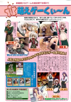 Page 4 of GIGA69 2005-08 Vol. 8