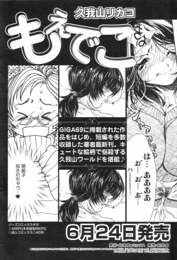 Page 56 of GIGA69 2005-08 Vol. 8