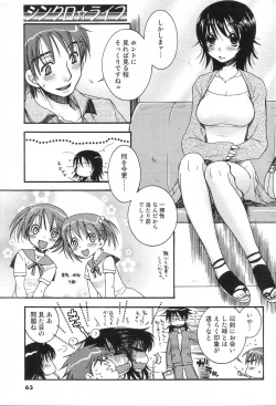 Page 61 of GIGA69 2005-08 Vol. 8