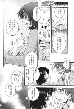 Page 64 of GIGA69 2005-08 Vol. 8