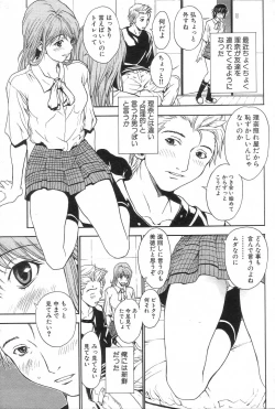 Page 73 of GIGA69 2005-08 Vol. 8
