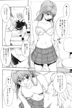 Page 82 of GIGA69 2005-08 Vol. 8