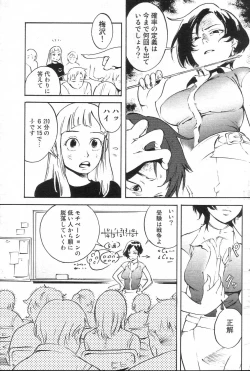 Page 91 of GIGA69 2005-08 Vol. 8