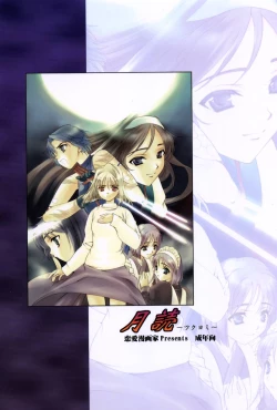 Page 50 of Tsukiyomi