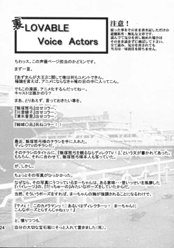 Page 23 of Tomo-chan Bangohan