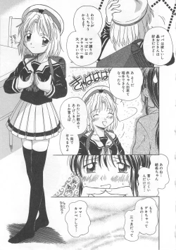 Page 119 of Aiyoku Oyakodon