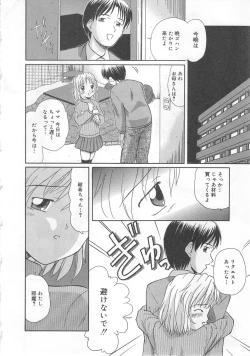 Page 120 of Aiyoku Oyakodon