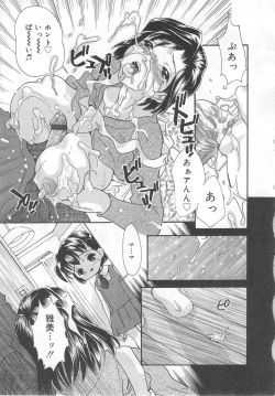 Page 47 of Aiyoku Oyakodon