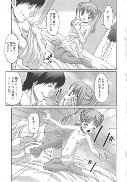 Page 69 of Aiyoku Oyakodon