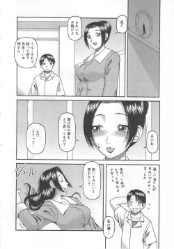 Page 6 of Aiyoku Oyakodon
