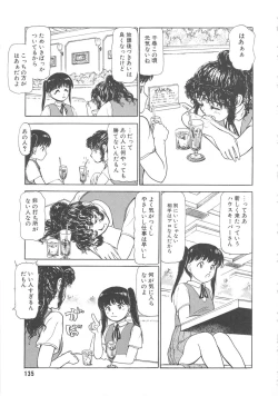 Page 135 of Mizukagami no Mukougawa