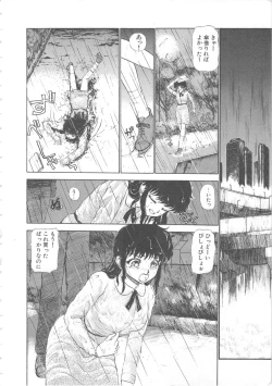 Page 14 of Mizukagami no Mukougawa