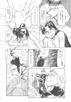 Page 176 of Mizukagami no Mukougawa