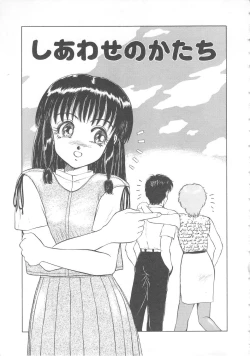 Page 21 of Mizukagami no Mukougawa