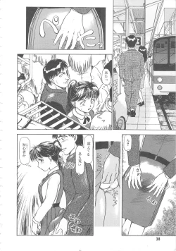 Page 38 of Mizukagami no Mukougawa
