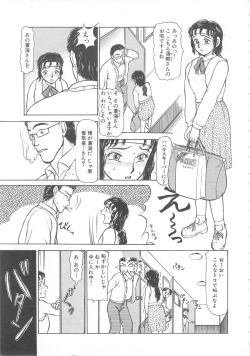 Page 71 of Mizukagami no Mukougawa
