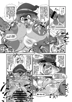 Page 12 of Toro Anasan