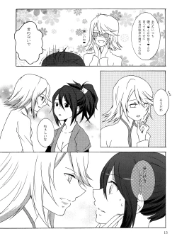 Page 12 of Matsutake∞Trap