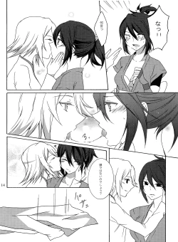 Page 13 of Matsutake∞Trap