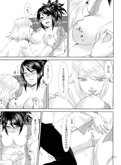 Page 32 of Matsutake∞Trap