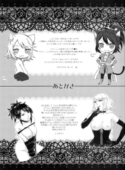 Page 40 of Matsutake∞Trap