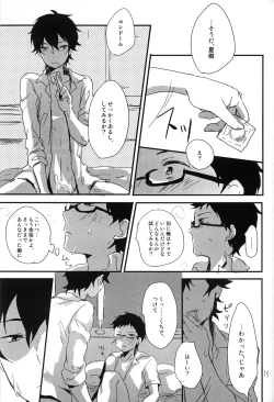 Page 12 of Melty love tears