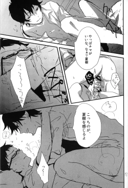 Page 16 of Melty love tears