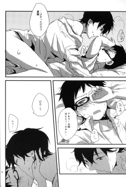 Page 19 of Melty love tears