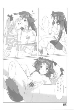 Page 8 of Fate Masshigura