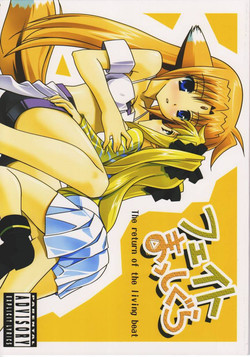 Download Fate Masshigura