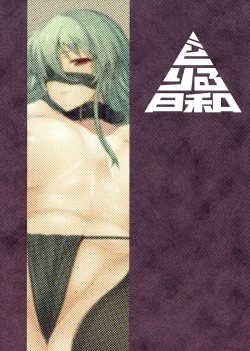 Page 17 of Momo Ku Sorekara