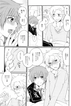 Page 31 of DT Kouryakuhon