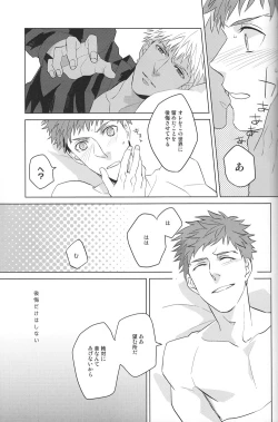 Page 28 of Next to You