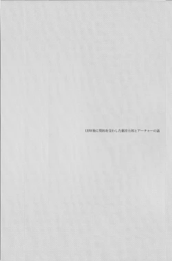 Page 2 of Next to You