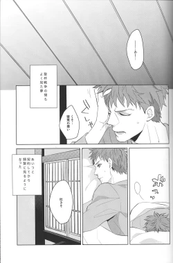 Page 8 of Next to You