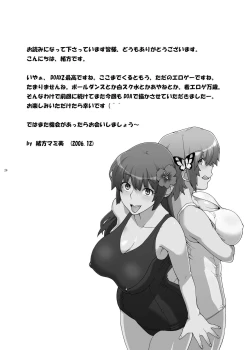 Page 19 of Futari de Gohoushi