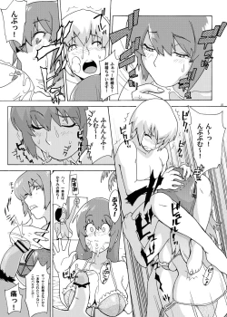 Page 24 of Futari de Gohoushi