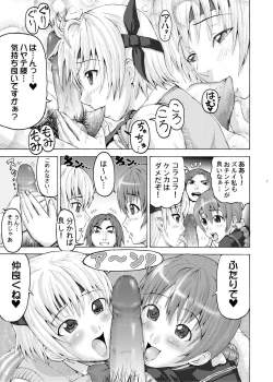 Page 6 of Futari de Gohoushi