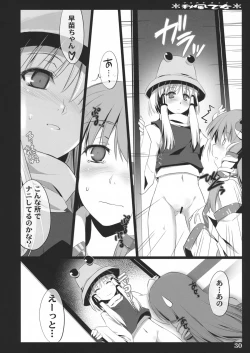 Page 28 of Akikaze Otome