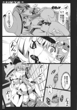 Page 31 of Akikaze Otome