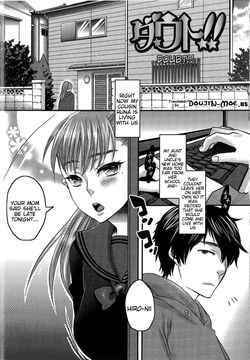 [Amatake Akewo] Doubt!! (Aisare Shouwaru Love Bitch - My Lovely Bitch) [English] {doujin-moe.us} [Decensored]