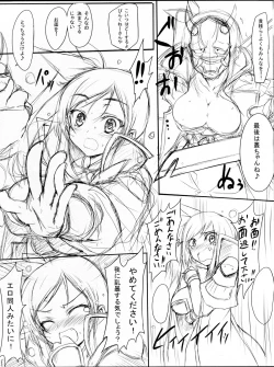 Page 14 of Senkuu Haran