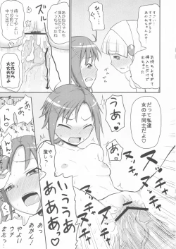 Page 14 of Futari Smile