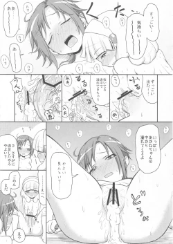 Page 18 of Futari Smile