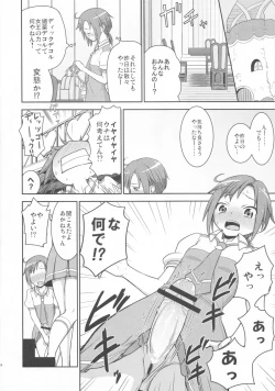 Page 23 of Futari Smile