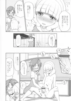 Page 5 of Futari Smile
