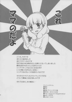 Page 21 of Sannin Smile