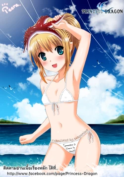 Page 2 of Princess Dragon 13.5